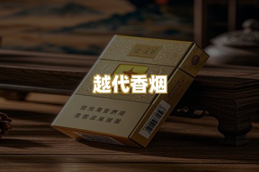 外烟爆珠